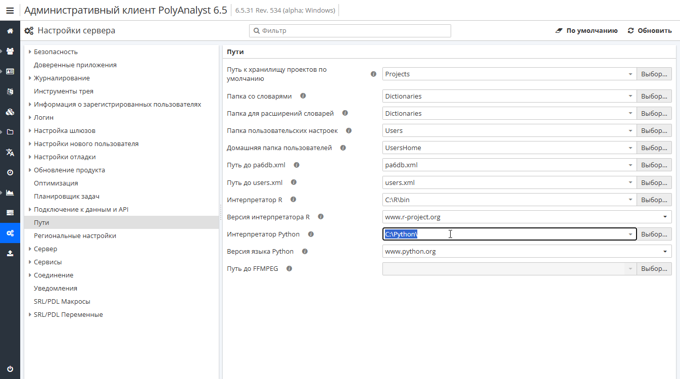 python server settings.rus