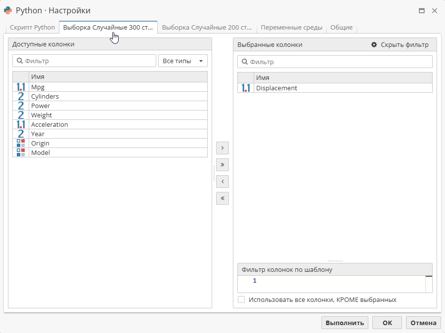python settings several nodes.rus
