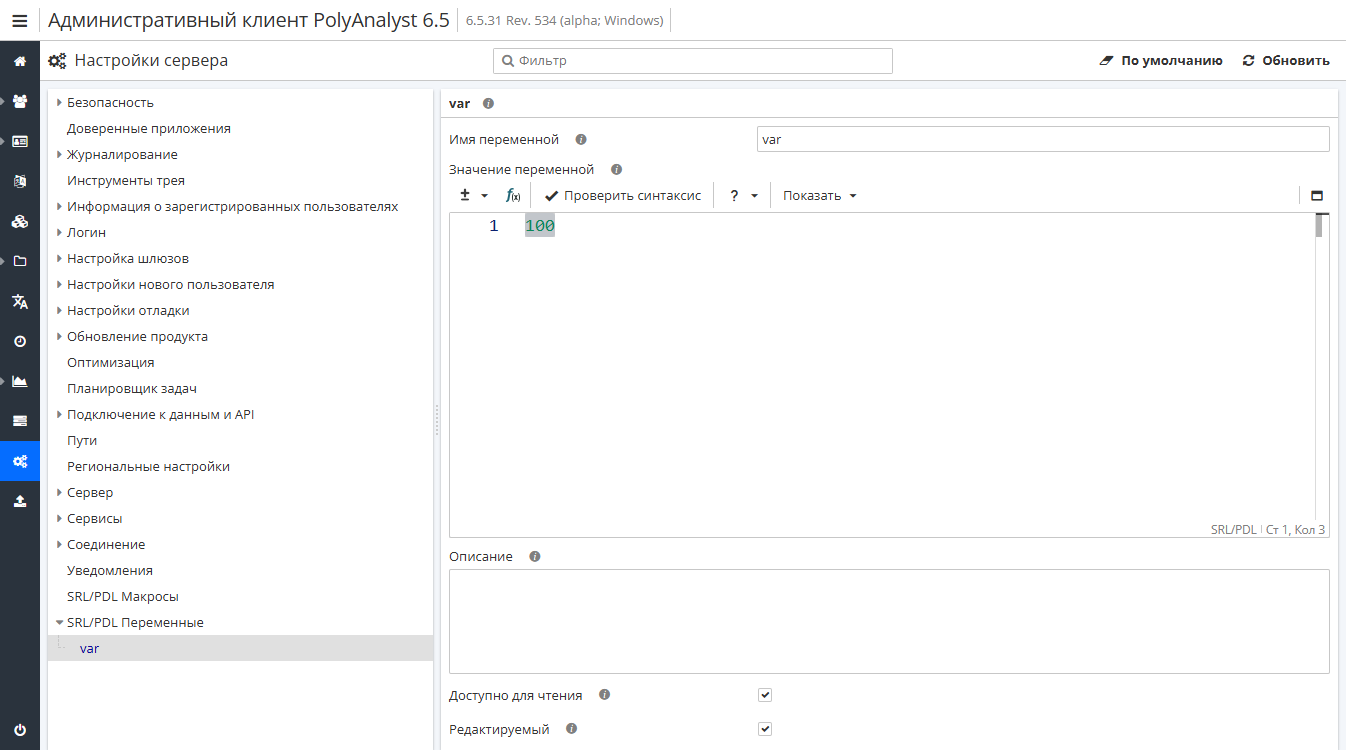 python variables.rus