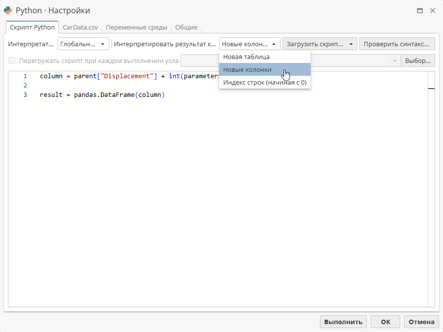 pytnon global menu.rus