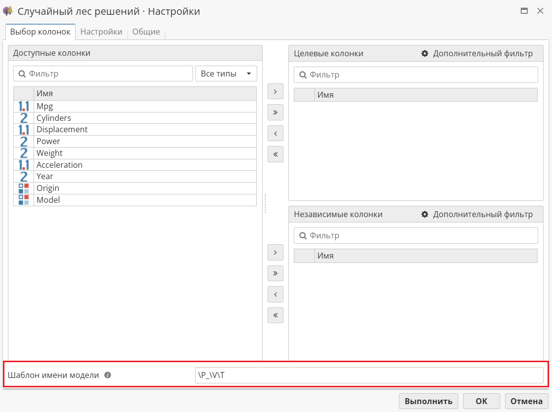 setting model name.rus