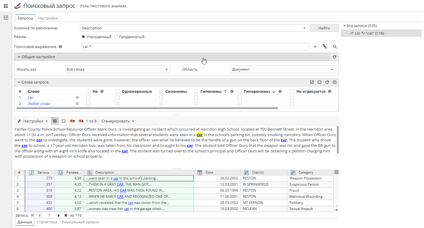 sq common settings field.rus