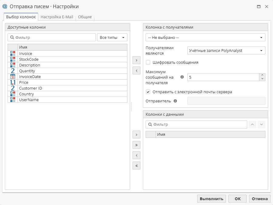 sendmail wizard.rus