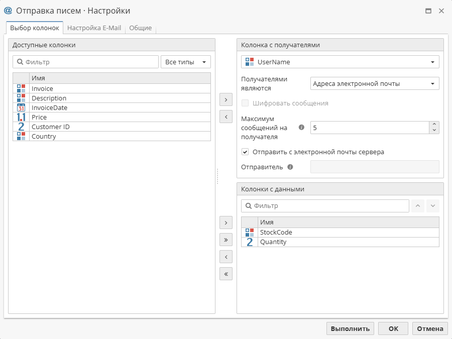 sendmail wizard columns.rus