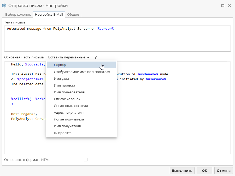 sendmail wizard mail vars.rus