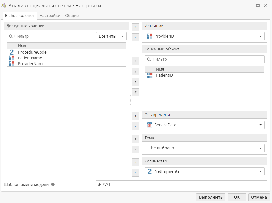 properties selectcolumns.rus