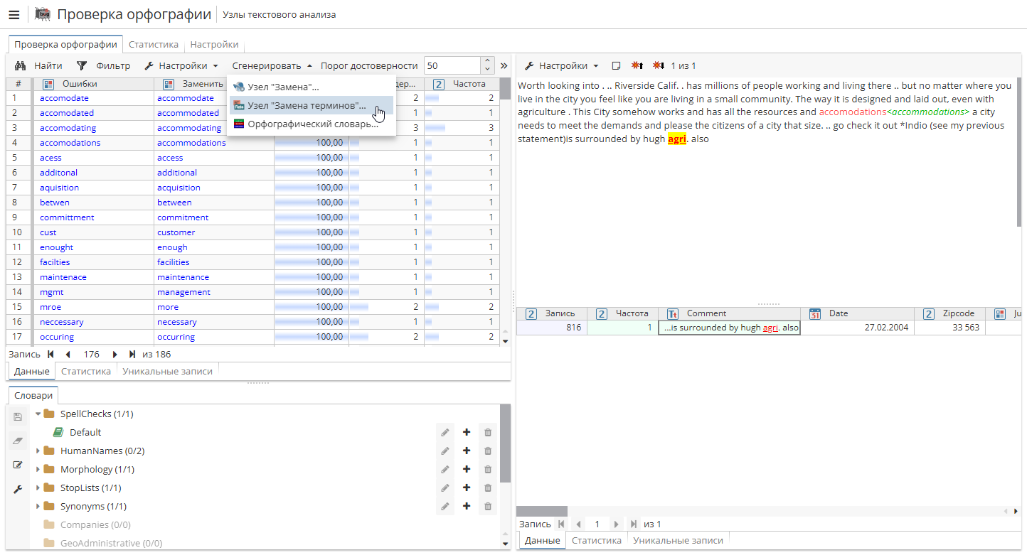 sc view generate tutorial.rus