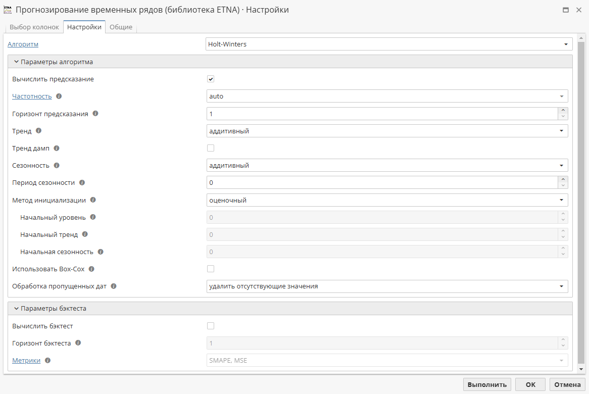 tsp etna config.rus