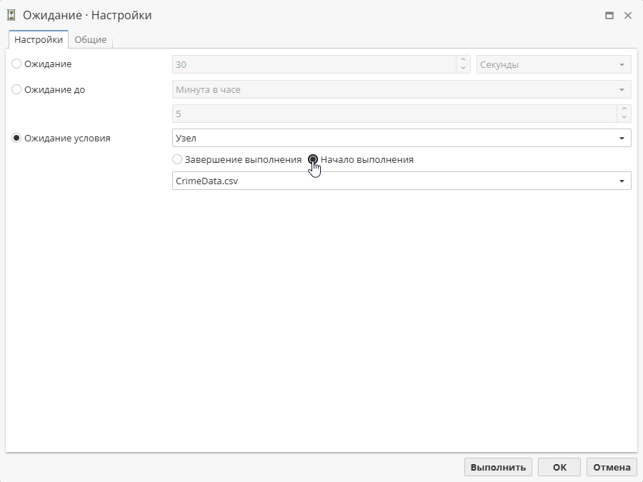 wait settings start.rus