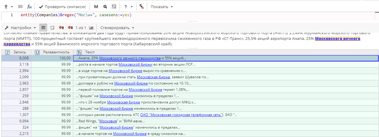 pdl operators 1 rus