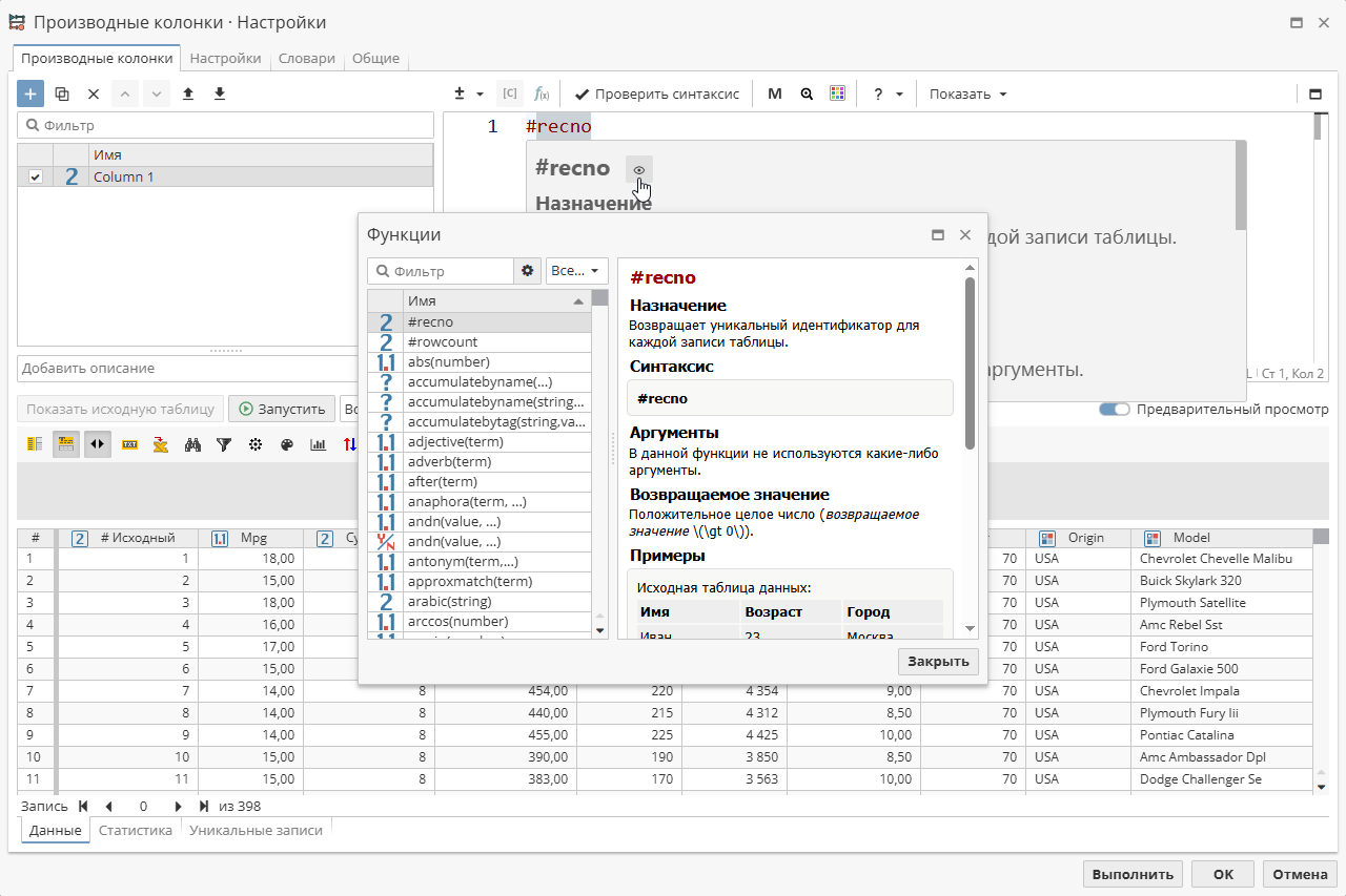 srl specific example.rus
