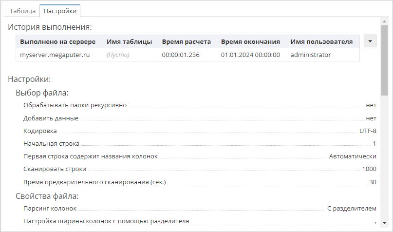 grid view settings.rus