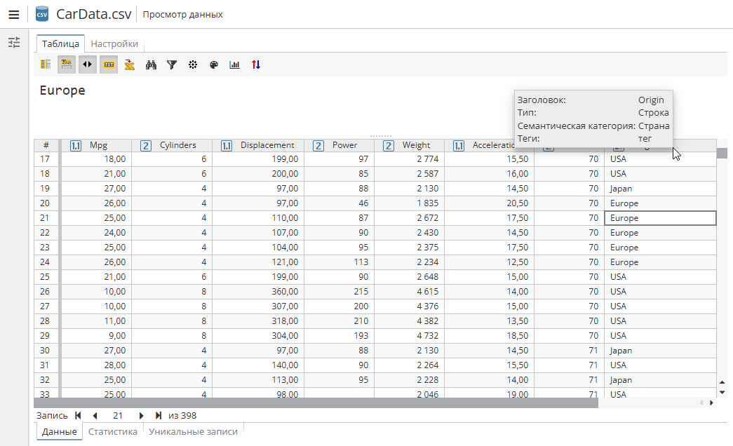 view column tooltip.rus