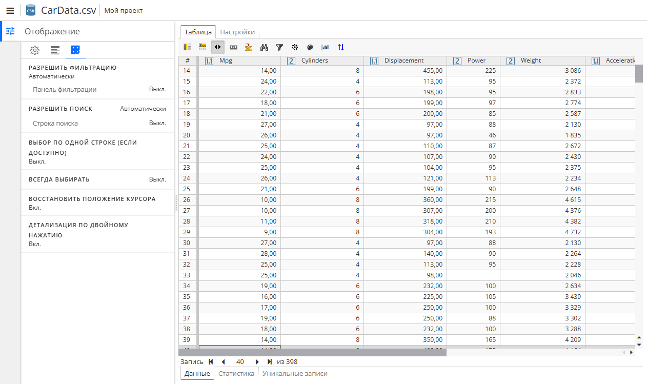 view operations options.rus