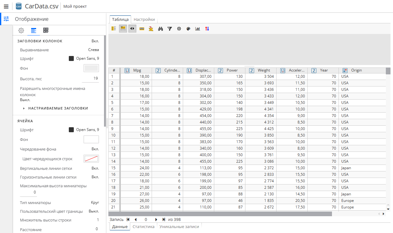 view table options.rus