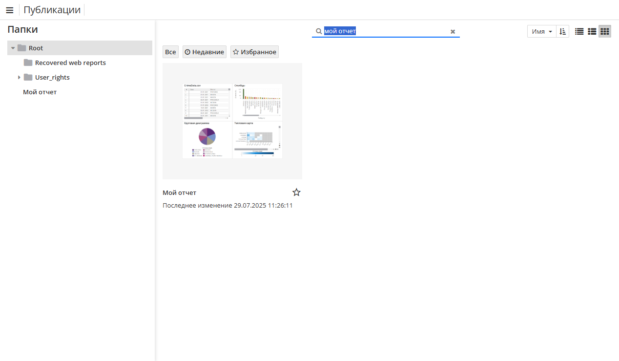 web pub search.rus
