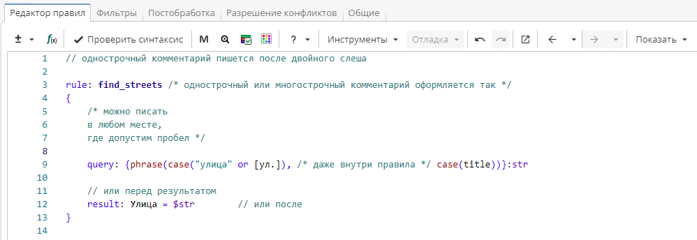 xpdl syntax comments.rus