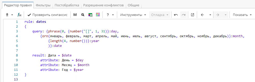 xpdl syntax dates.rus