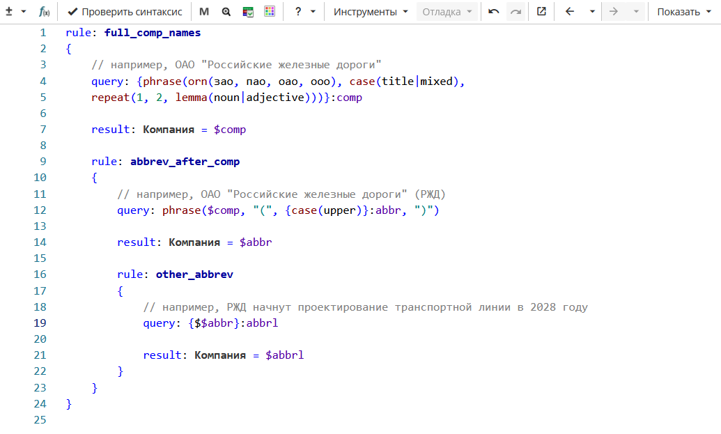 xpdl rules hierarchy txtref rule2 rus