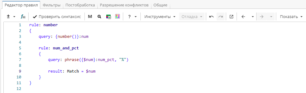 xpdl rules hierarchy num rule1 rus