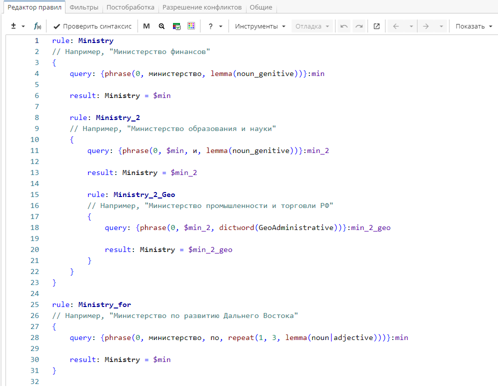 xpdl rules hierarchy univ 2parents rus