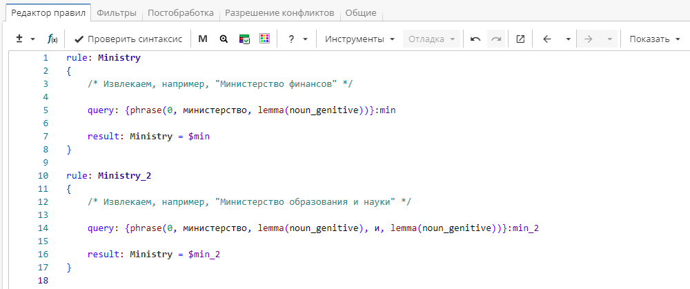 xpdl rules hierarchy univ rule2 rus