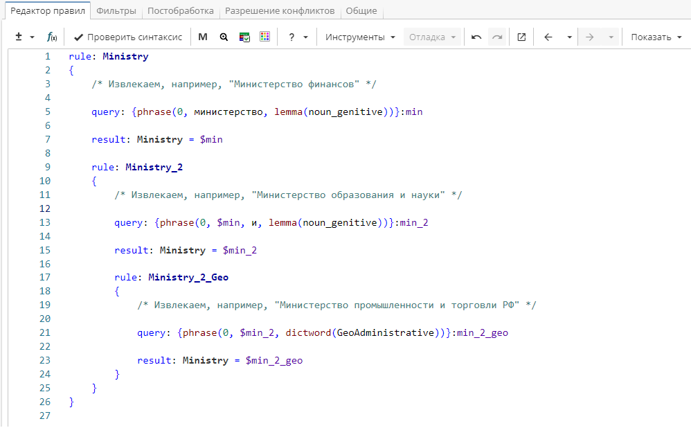 xpdl rules hierarchy univ rule4 rus