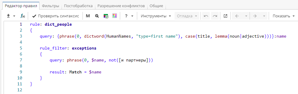 xpdl spec rules filter decl rus