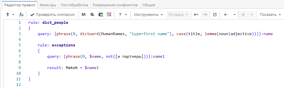 xpdl spec rules not.rus