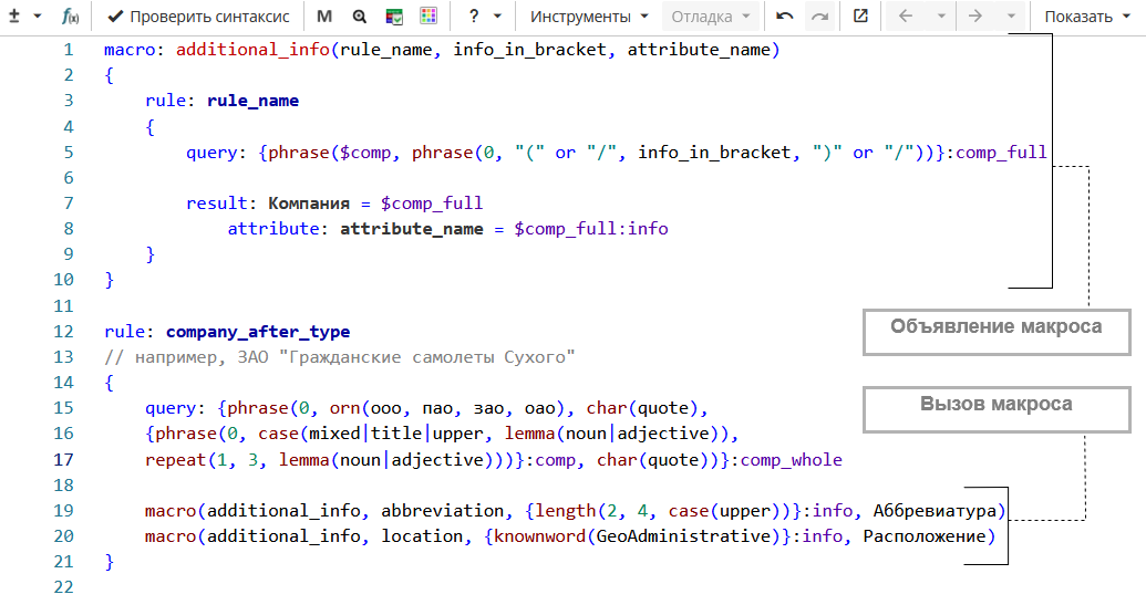 xpdl macros addit info macro rus