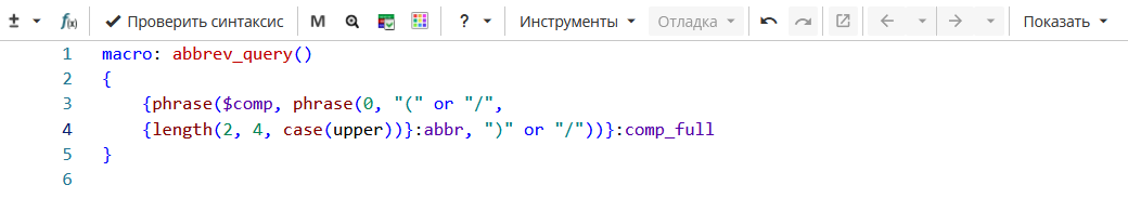 xpdl macros comp macro query std rus