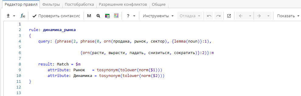 xpdl format func norm 10 rus