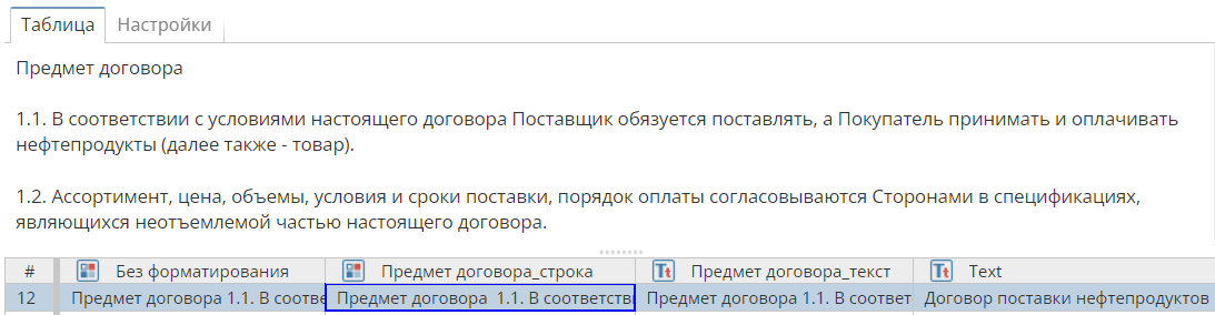 xpdl format func textspan formated rus
