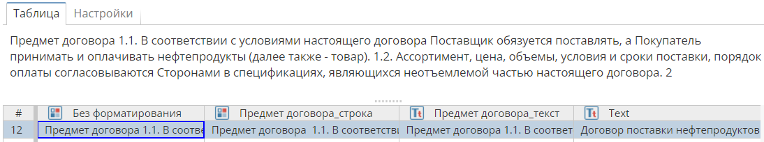 xpdl format func textspan no formating rus