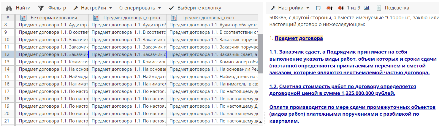 xpdl format func textspan output rus