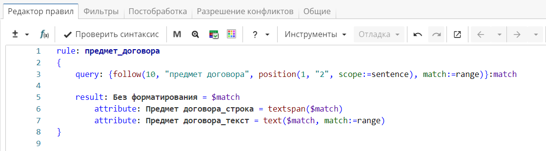 xpdl format func textspan rus