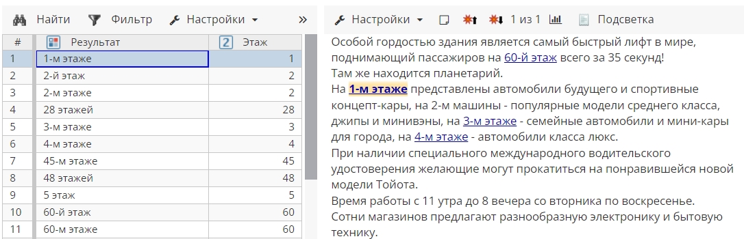 xpdl format func toint output rus